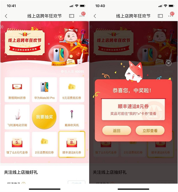 招商银行APP 免费抽取话费券 顺丰速运优惠券 | 爱薅羊毛