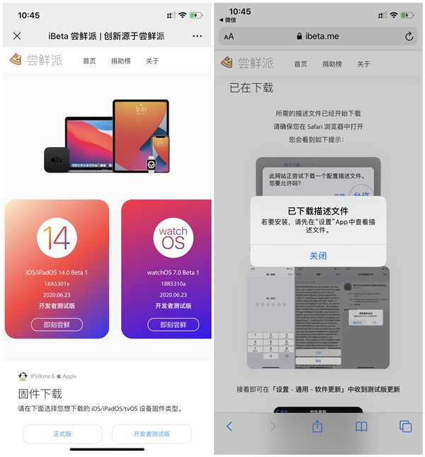 关于64g内存想更新正式版ios14的信息 关于64g内存想更新正式版ios14的信息 行业资讯